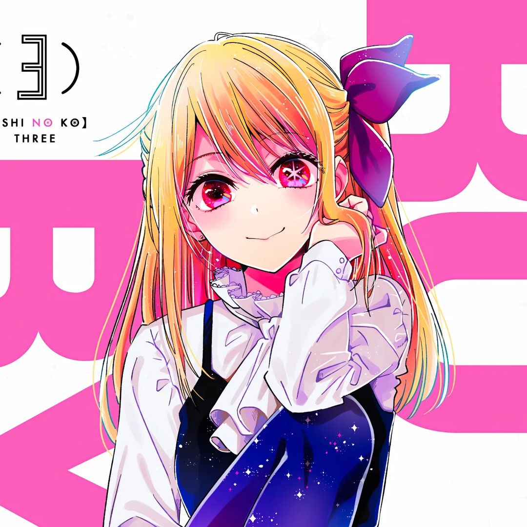 Ai Hoshino Oshi No Ko profile picture